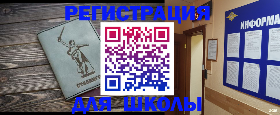 прописка для кредита в Байкальске