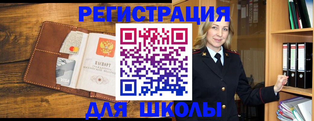 временная регистрация в квартире в Байкальске